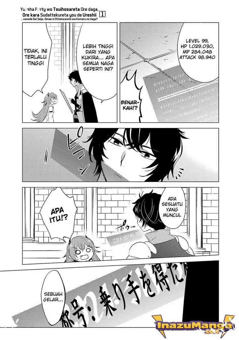 Yuusha Party wo Tsuihou sareta Ore daga, Ore kara Sudattekureta you de Ureshii. ……nanode Dai Seijo, Omae ni Ottekorarete wa Komaru no daga? Chapter 4