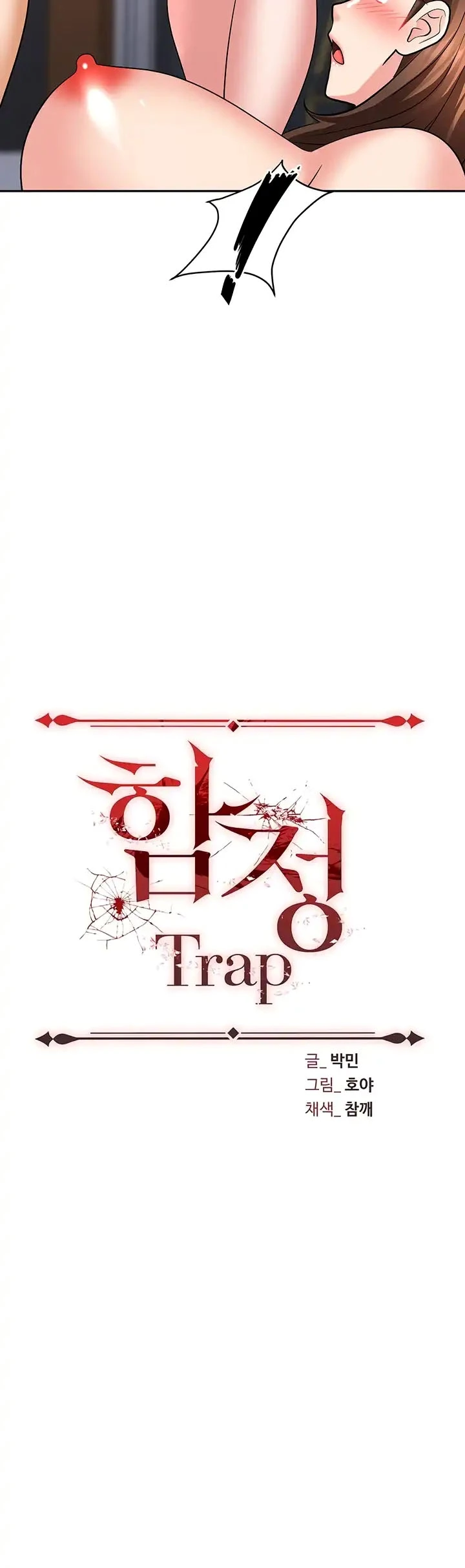 Trap (Park Min) Chapter 33