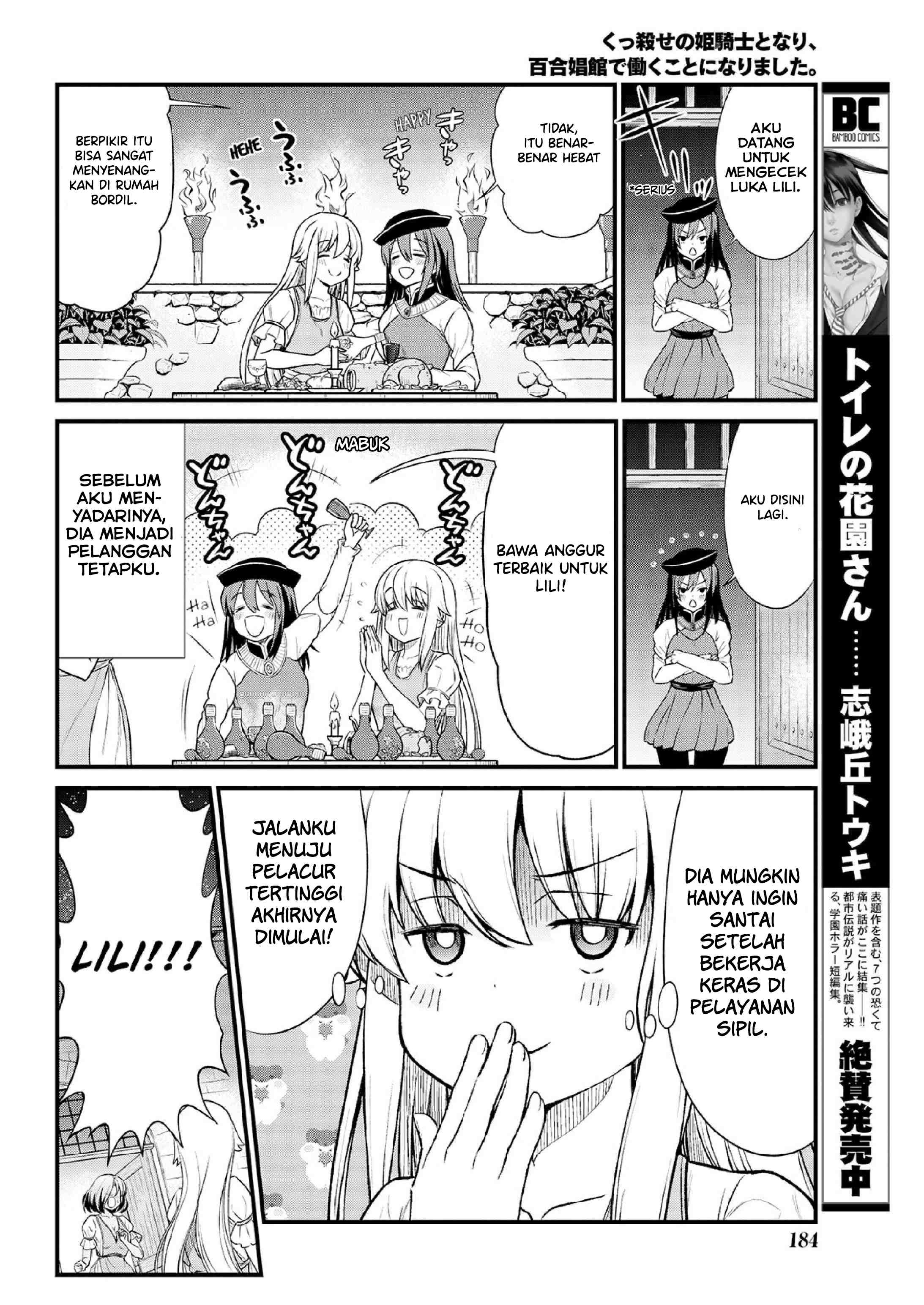 Yuri Shoukan de Hataraku Koto ni Narimashita Chapter 6