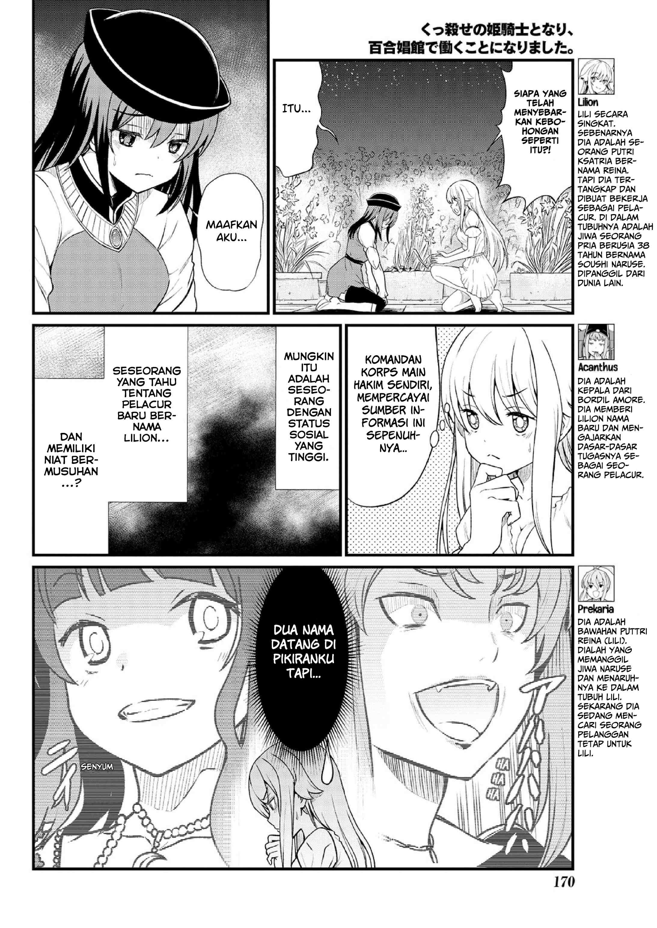 Yuri Shoukan de Hataraku Koto ni Narimashita Chapter 6