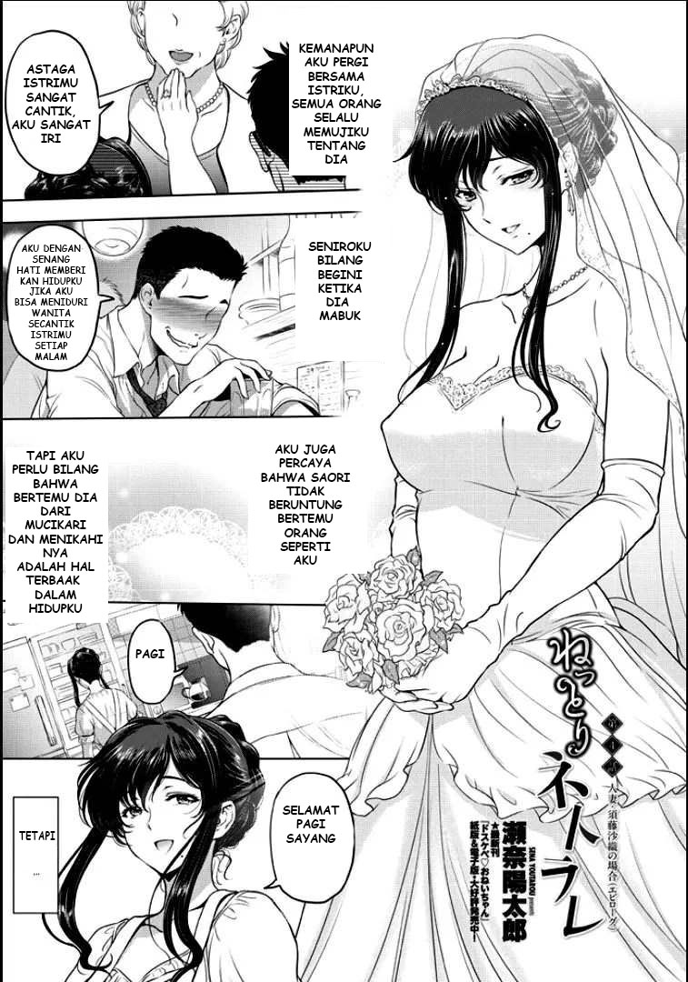 Nettori Netorare Bijin Tsuma Midaraniku Choukyou Chapter 4