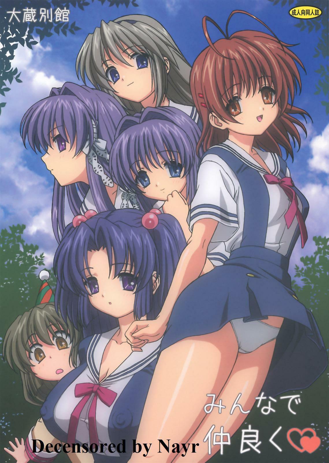 Minna de Nakayoku (CLANNAD) Chapter 1