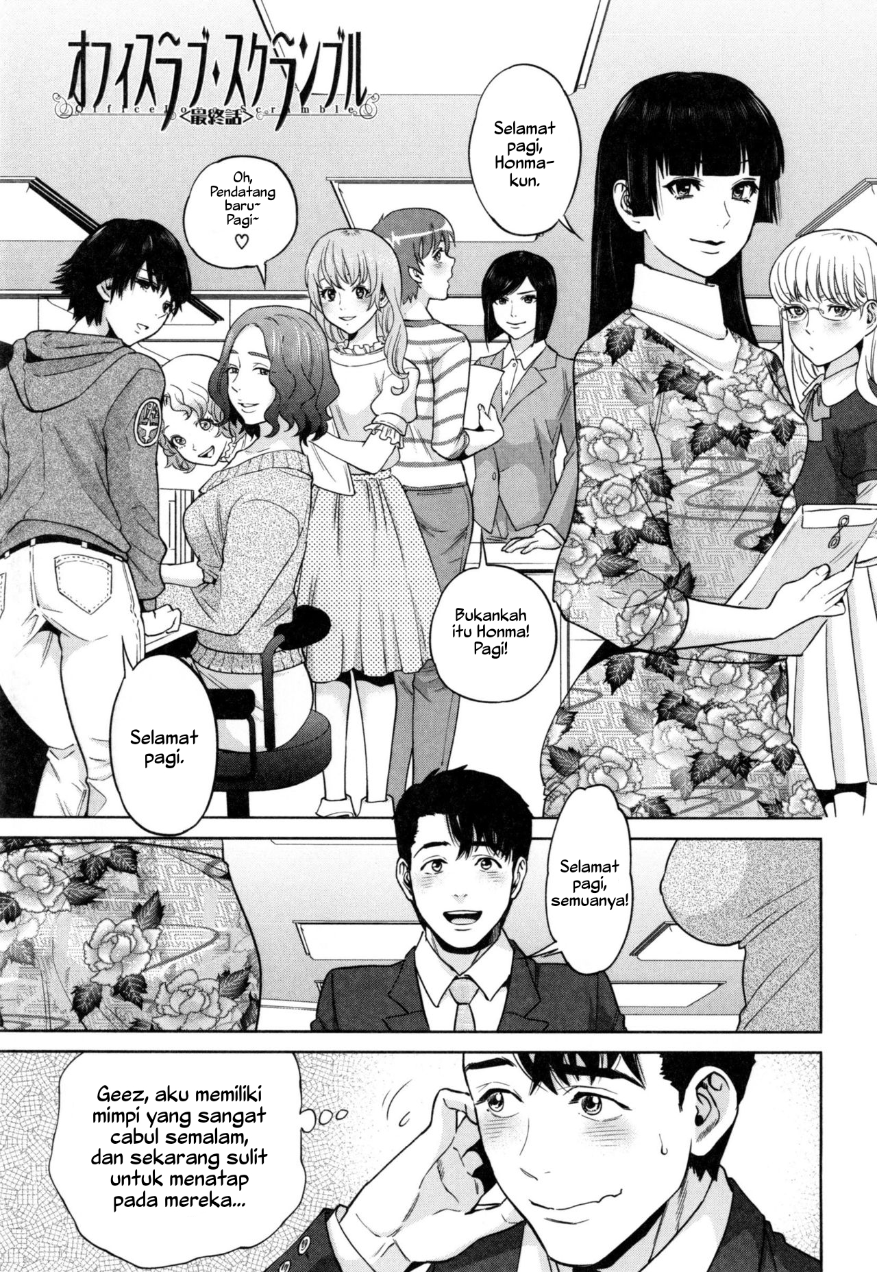 Yuuwaku Office Chapter 6