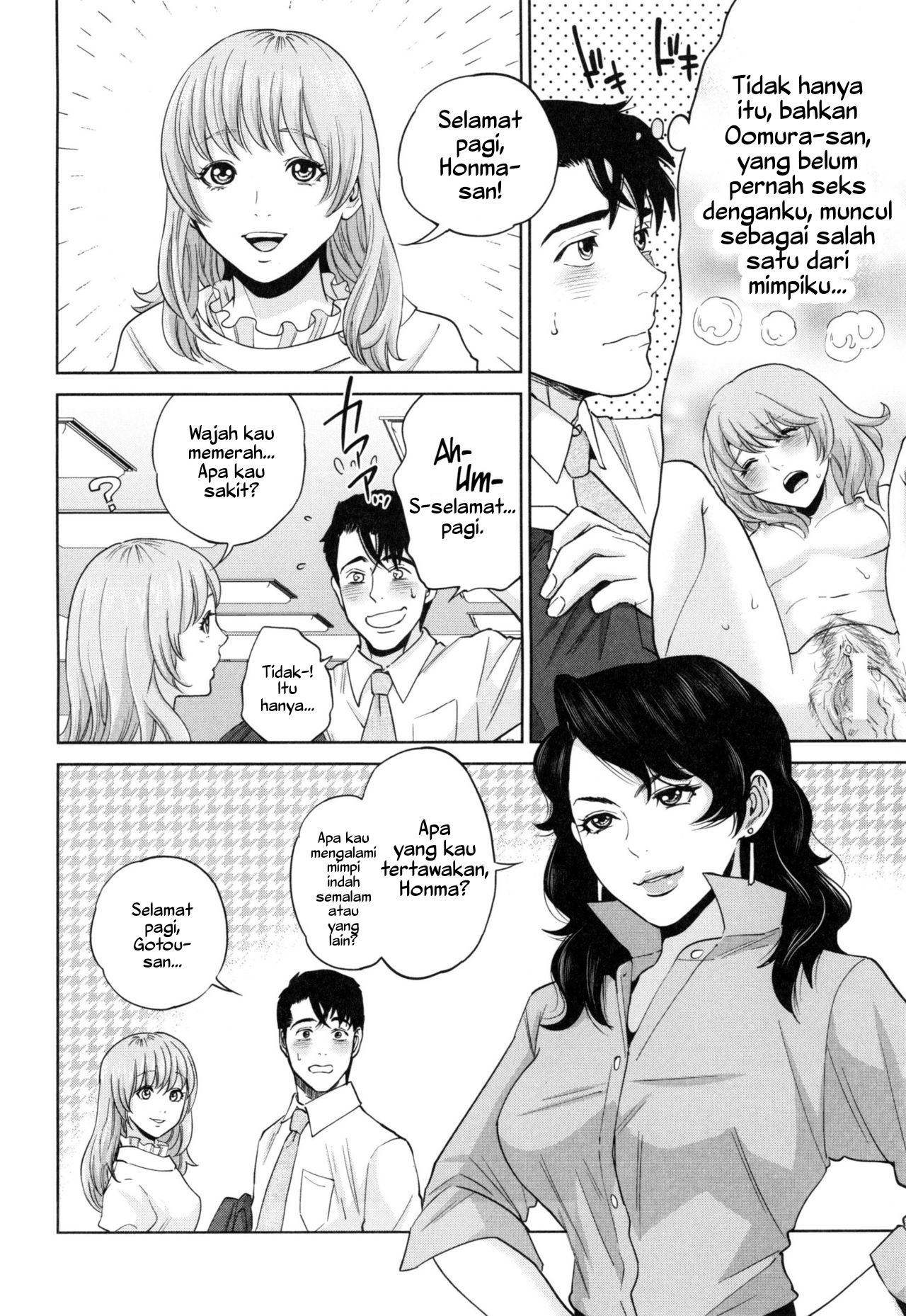 Yuuwaku Office Chapter 6