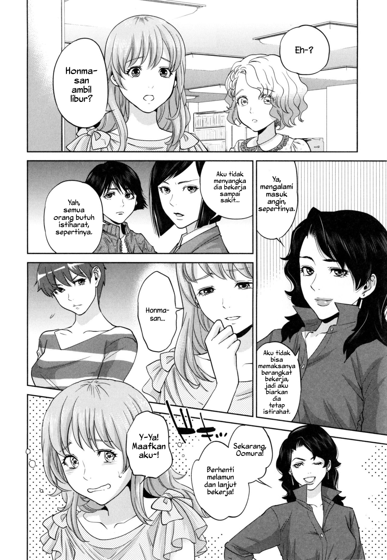 Yuuwaku Office Chapter 6