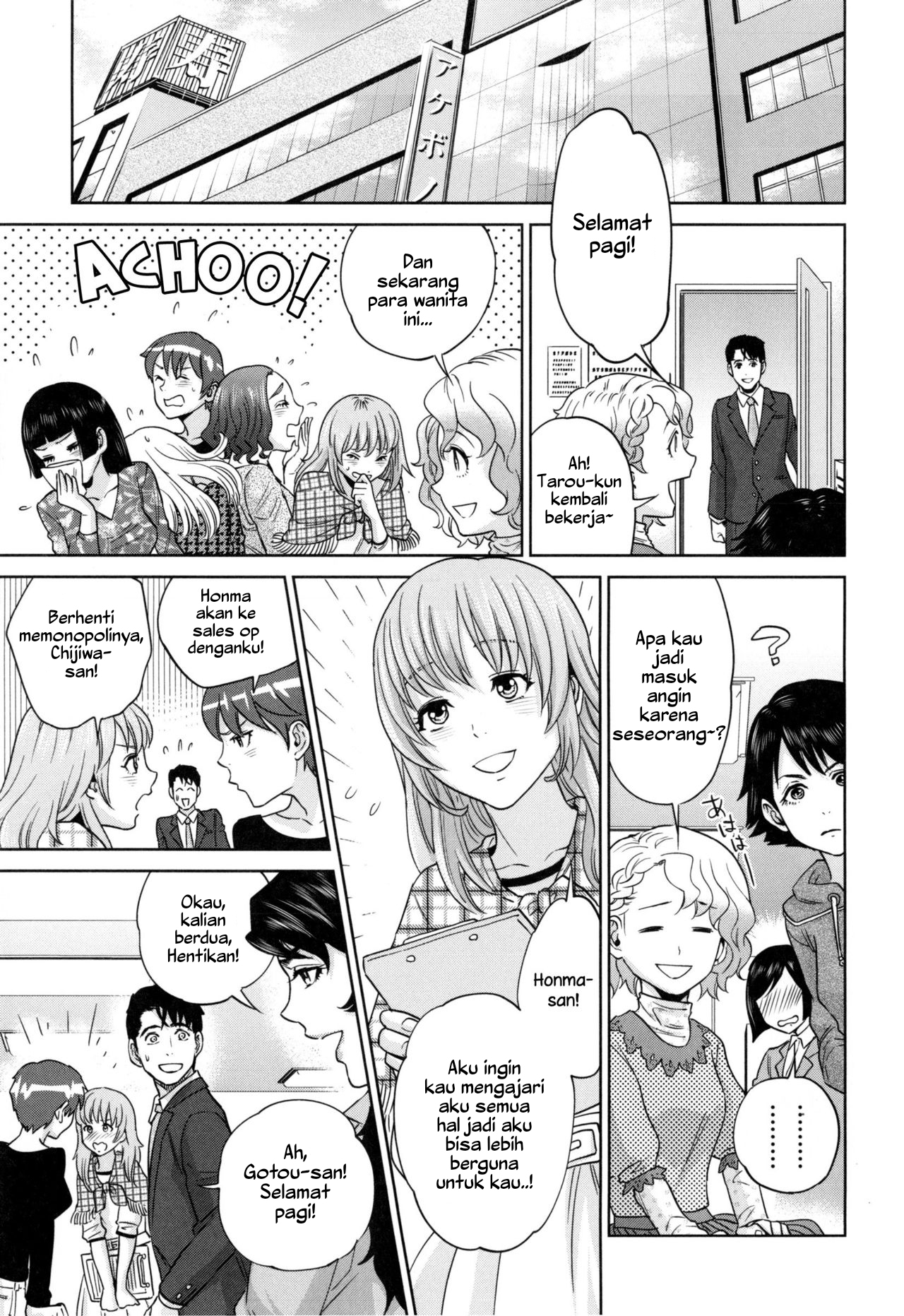 Yuuwaku Office Chapter 6