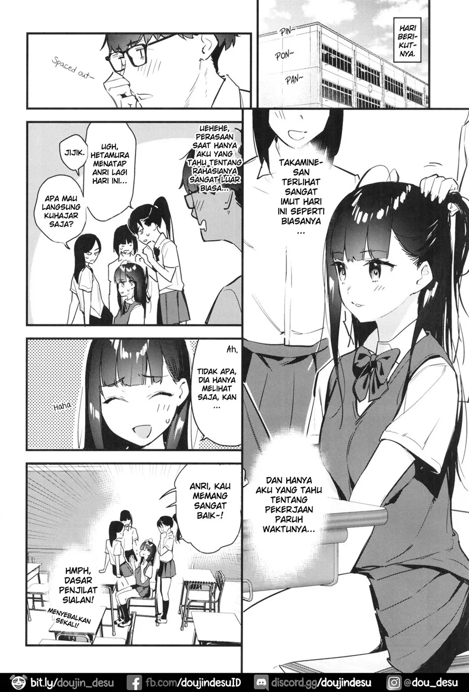 Suki na Ko no Beit Saki ga H na Service o Shiteiru Chapter 1