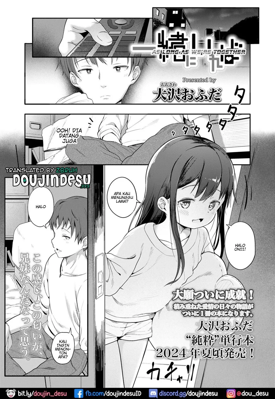 Isshou ni Ireba Chapter 1