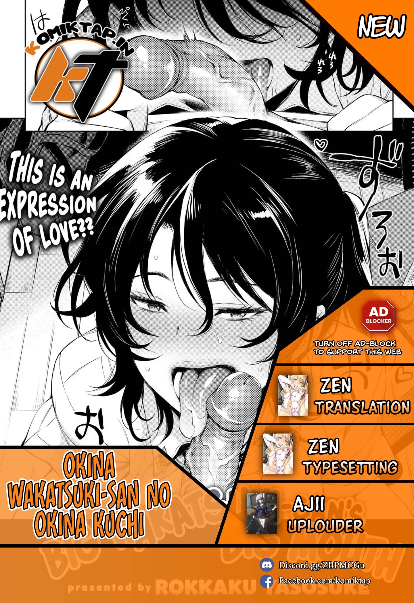 Okina Wakatsuki-san no Okina kuchi Chapter 1