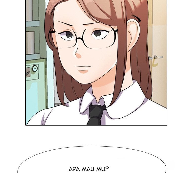 Our Exchange Chapter 18